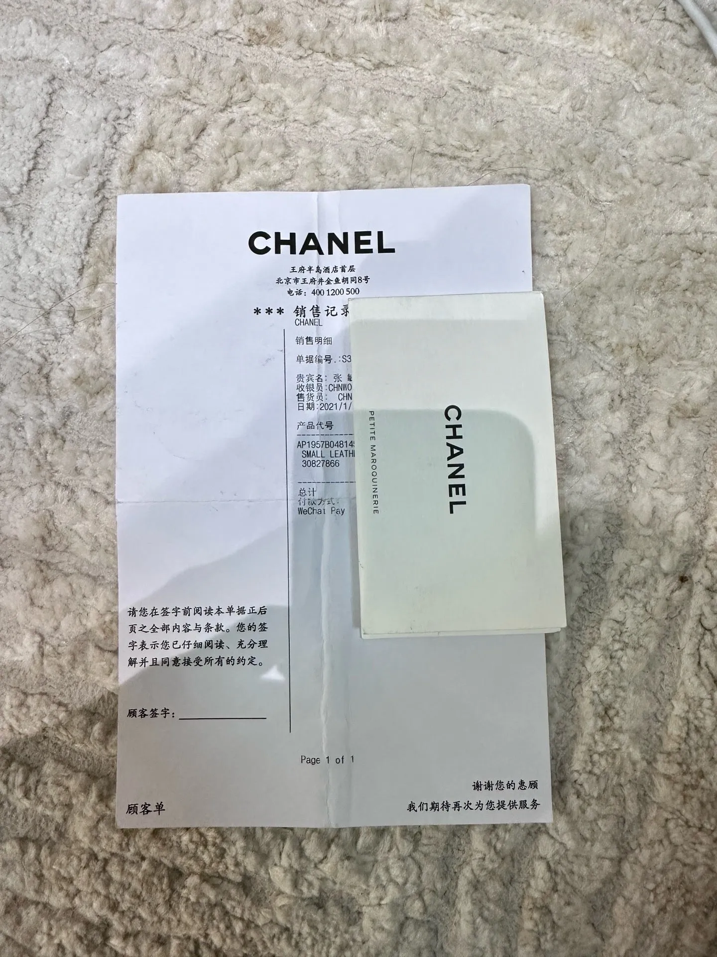 Chanel Coco Charms Quilted Pouch Bag Black